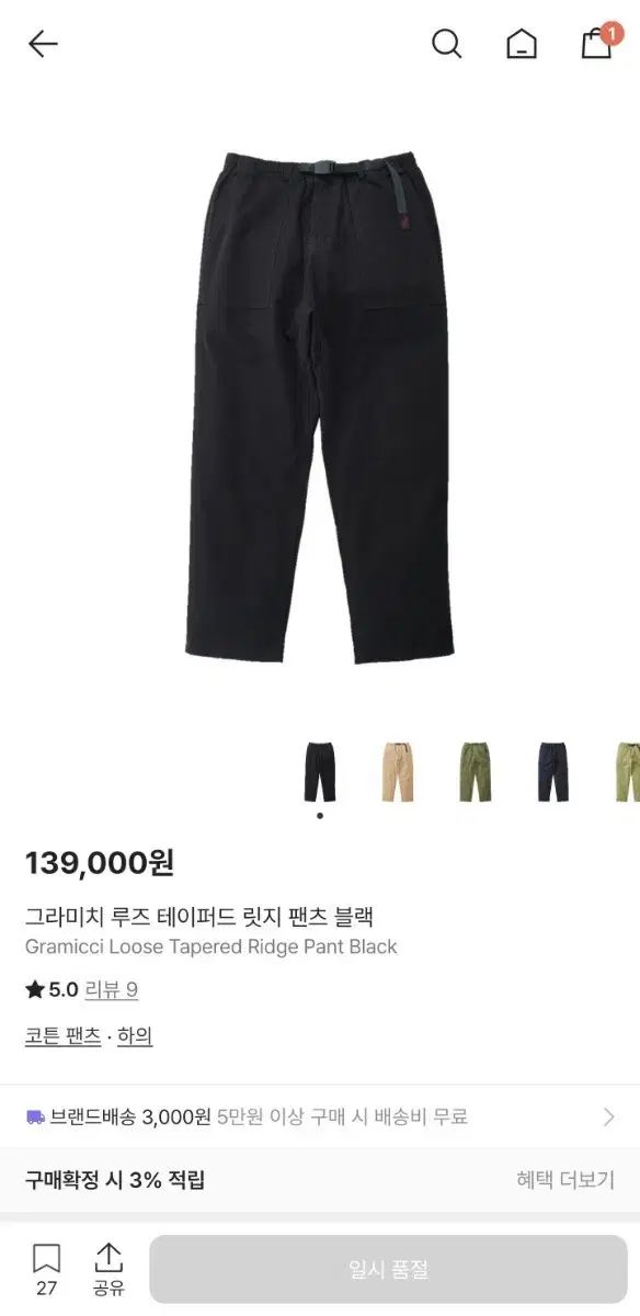 グラミチルーズテーパードパンツL