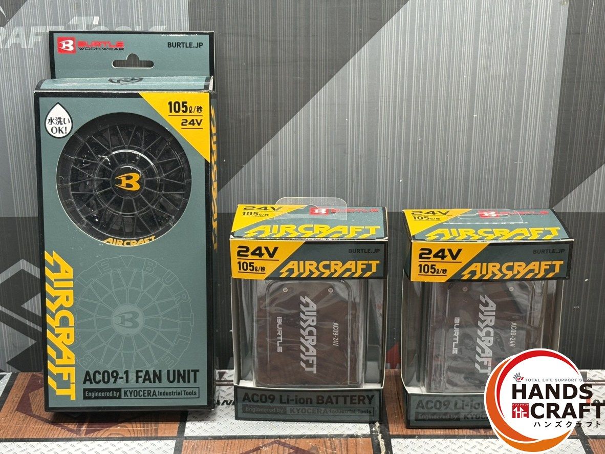 〇 バートル BURTLE AC 09 1 ファンバッテリセット ハンズクラフト佐賀