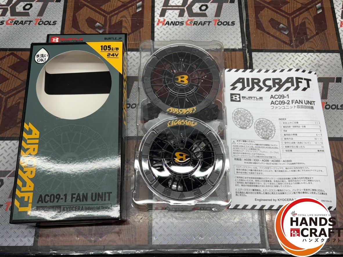 〇【送料無料】【未使用】バートル BURTLE AC09-1/AC09 ファンバッテリ