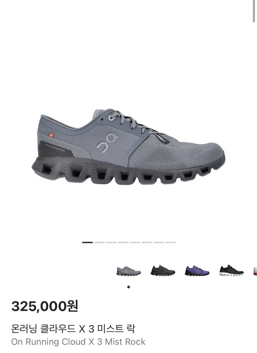 オンランニング クラウド x 3 ミストロック 265
