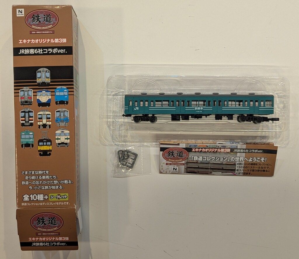 トミーテック 鉄道コレクション エキナカオリジナル第3弾 JR旅客6社