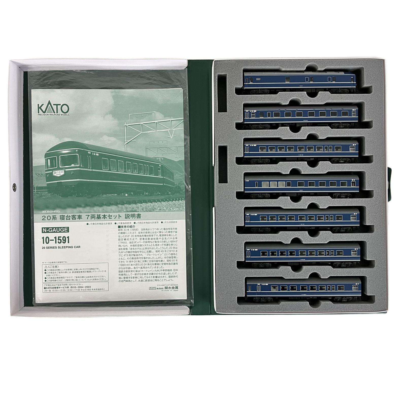 KATO 10-1591 20系 寝台客車 7両 基本セット 鉄道模型 N