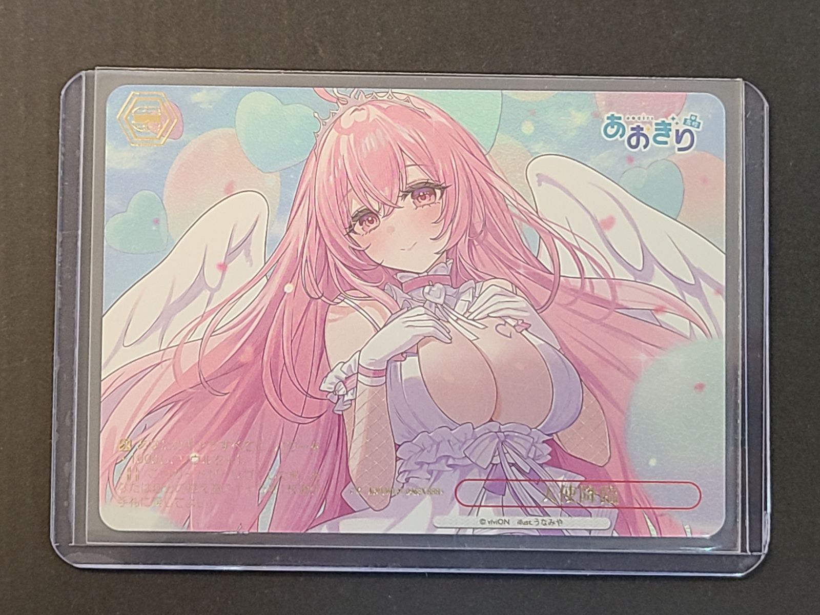 ヴァイス 天使降臨 AOH/W127-096EX RRR+ 箔押し入り 我部りえる