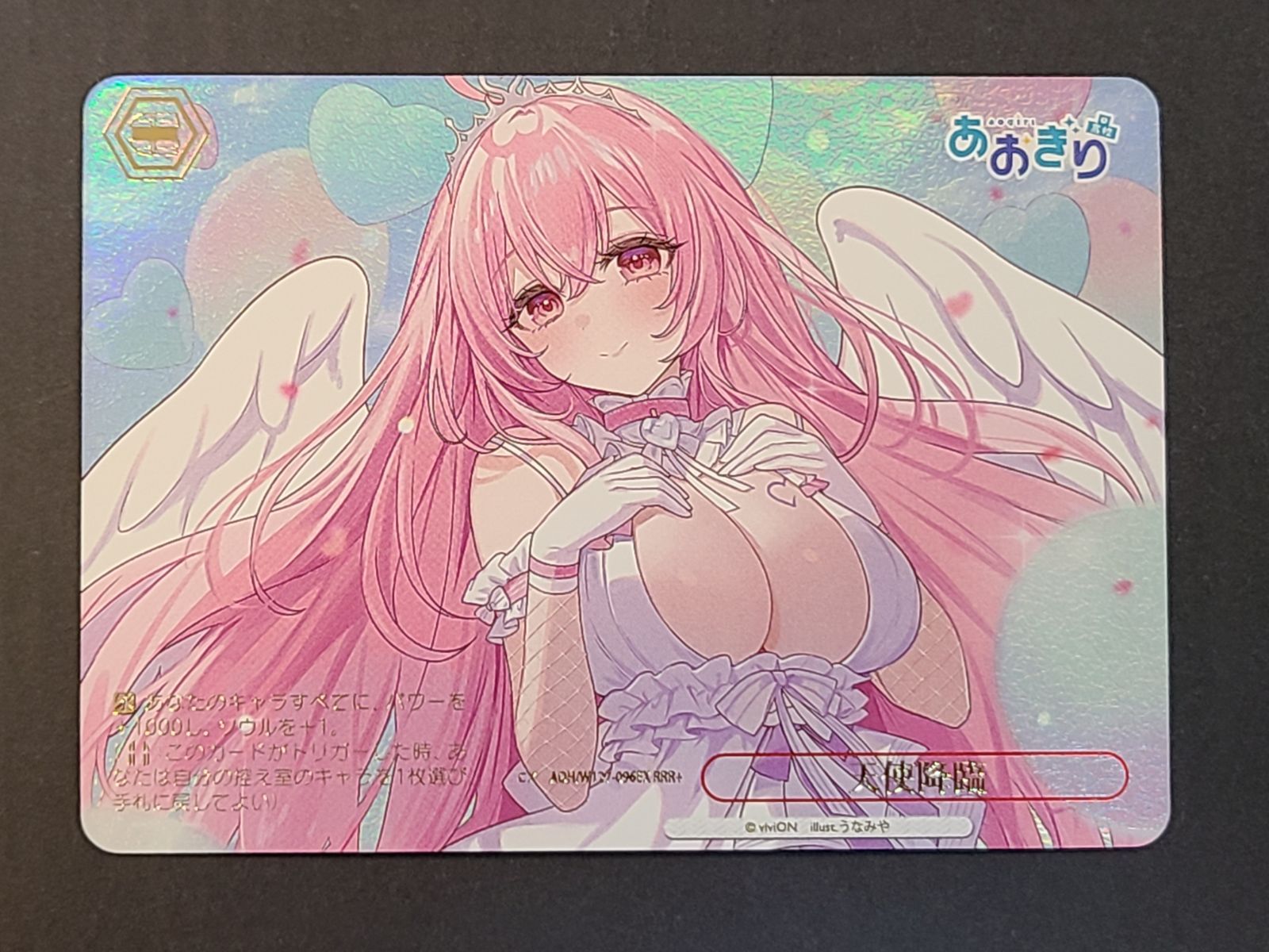 ヴァイス 天使降臨 AOH/W127-096EX RRR+ 箔押し入り 我部りえる