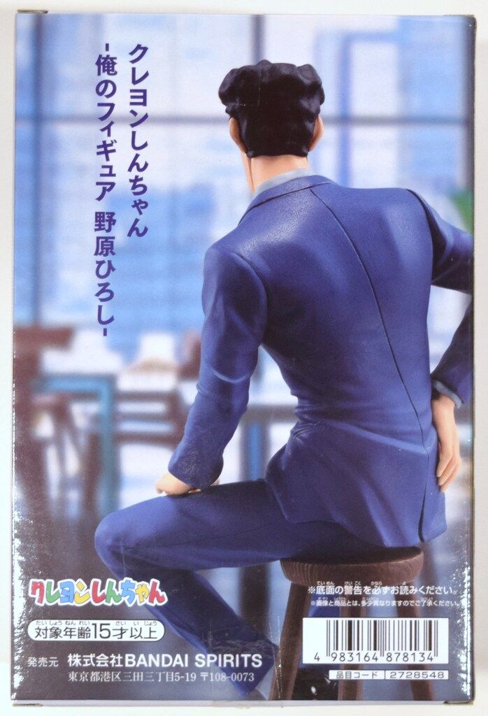 BANDAI SPIRITS 俺のフィギュア クレヨンしんちゃん 野原ひろし - メルカリ