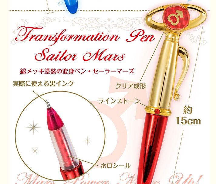 美少女戦士セーラームーン Stick＆Rod～Light Up Edition～ - メルカリ