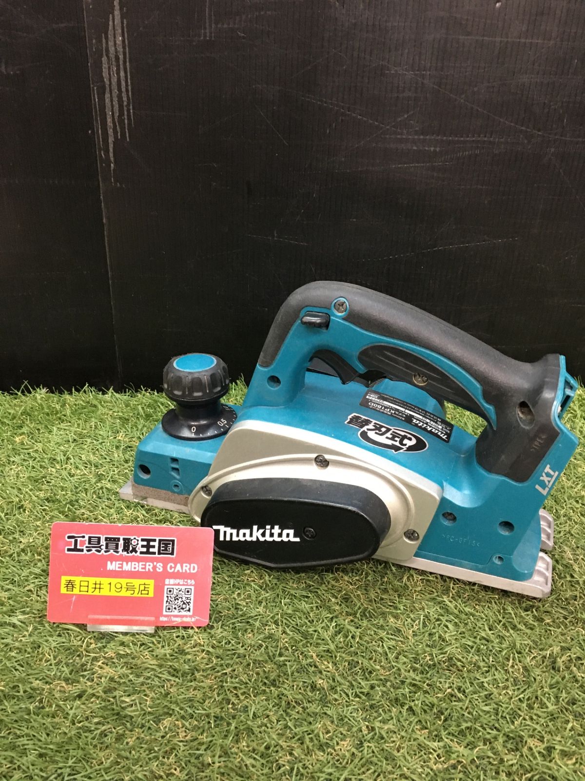 品 0906 マキタ 充電式カンナ 本体のみ 18 V 82 mm KP 180 DZ