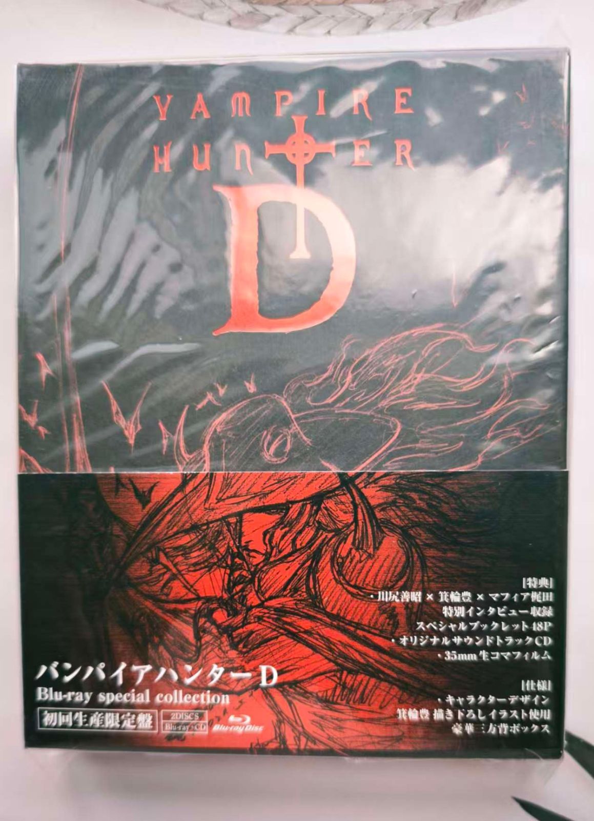 バンパイアハンターD Blu-ray special collection - メルカリ