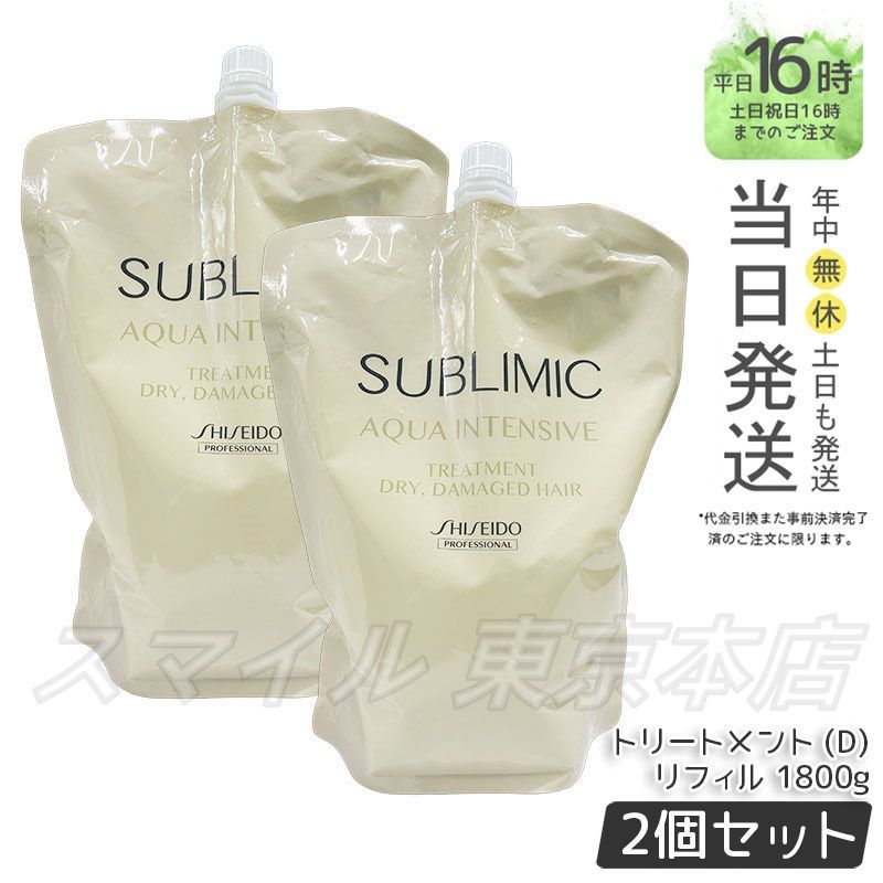 SHISEIDO SUBLIMIC トリートメント 1800g リフィル Amazon | 資生堂サブリミックエアリーフロートリートメント(U)1800g