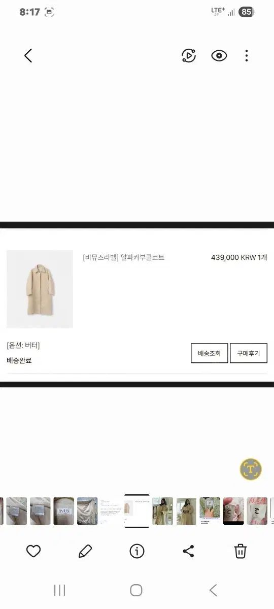  ビミュウ アルパカ ブークレ パーカ ロングコート ジャケット アウター