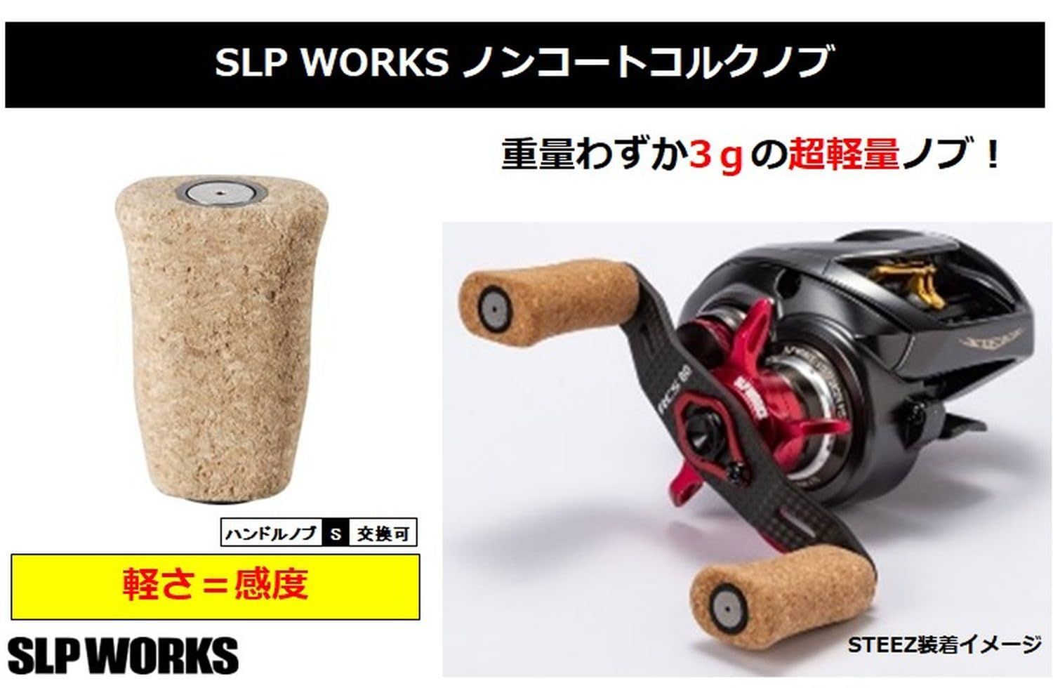 新品 SLPWORKS ダイワ(DAIWA) SLP WORKS(SLPワークス