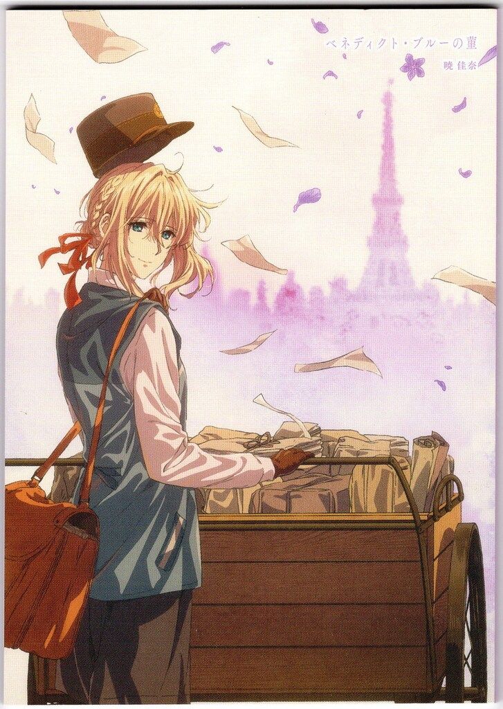 劇場版ヴァイオレット・エヴァーガーデン 来場者特典 暁佳奈