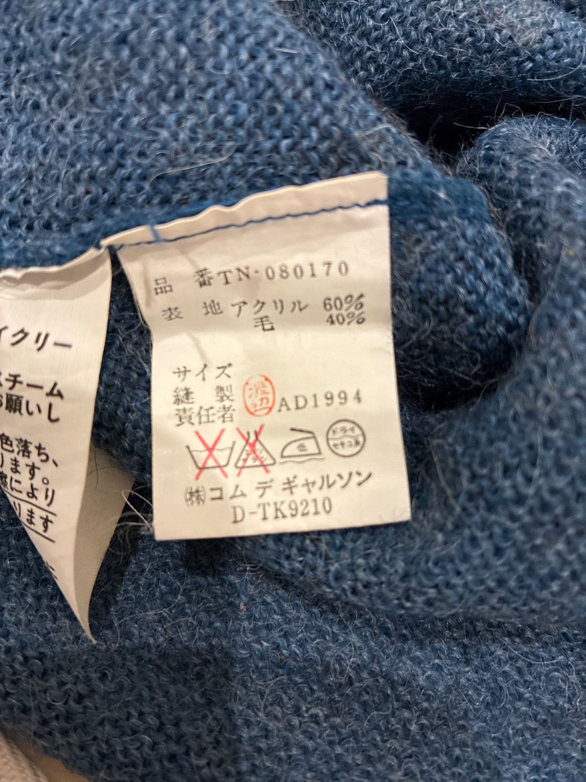 R00594 ｜コムデギャルソン COMME des GARCONS｜ニット Knit セーター