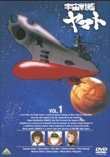 宇宙戦艦 ヤマト 15巻セット 1 2 3 レンタル落ち DVD