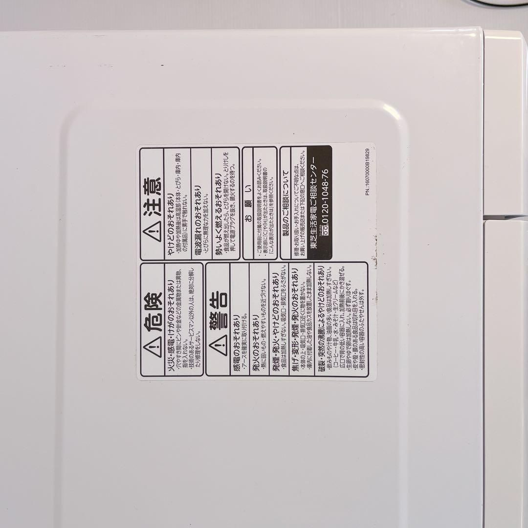 TOSHIBA 電子レンジ