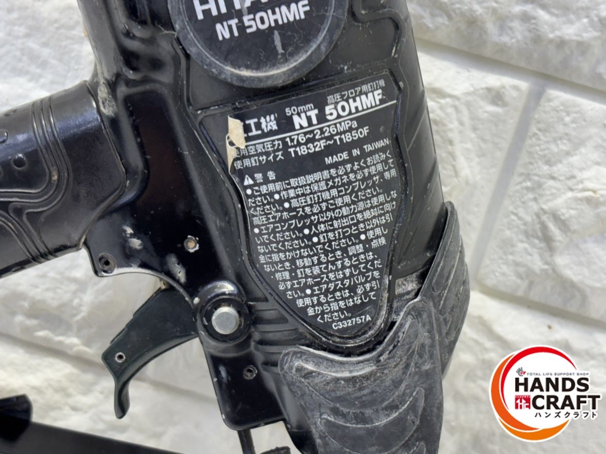  日立 NT 50 HMF mm高圧フロアタッカ用釘打機 エアータッカー エアーツール