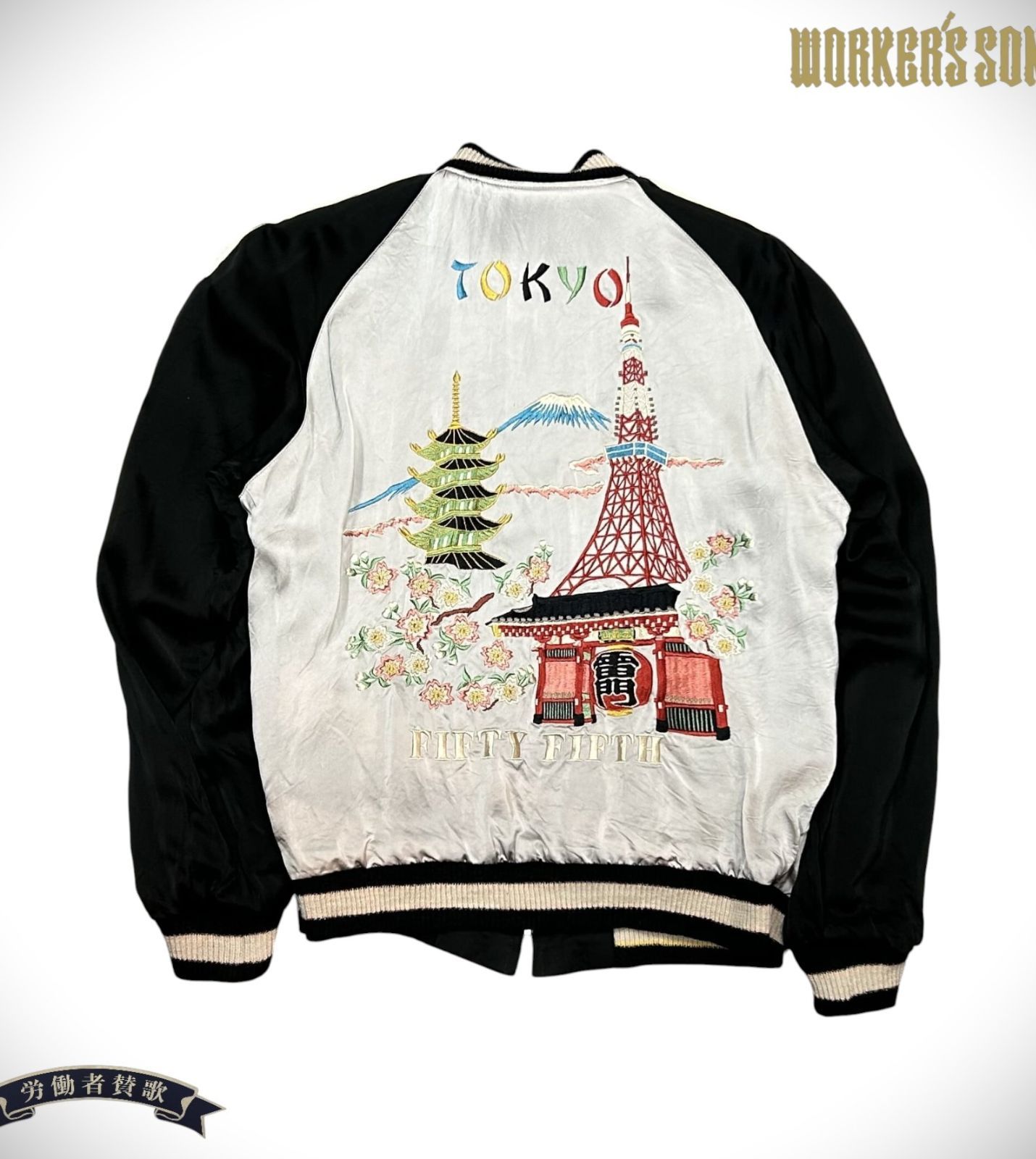 港商 テーラー東洋 スペシャル スカジャン 東洋エンタープライズ