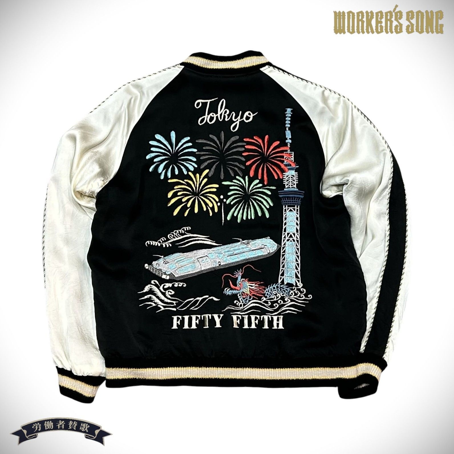 港商 テーラー東洋 スペシャル スカジャン 東洋エンタープライズ