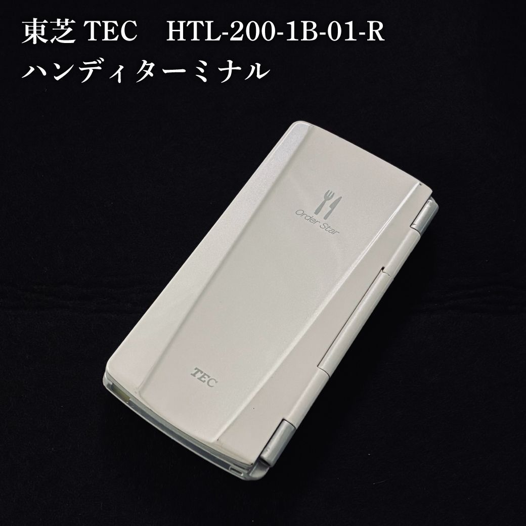 東芝テック ハンディターミナル HTL-200-1 B-01-R バッテリー付き