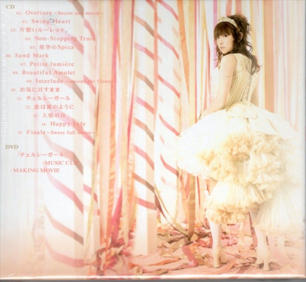 CD DVD 未開封含む 色々まとめ大量セット アニメ 田村ゆかり コカコーラ 声優CD DVD付限定盤)十六夜の月、カナリアの恋。/田村ゆかり ※未開封