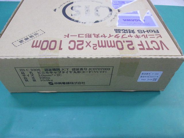 伸興電線 VCTF 2.0 mm C 100 m ビニルキャブタイヤ丸形コード 1214 EI 1 7 AT-1 S