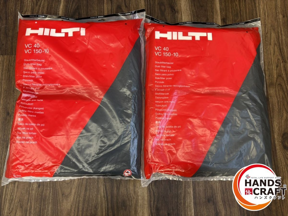 ♭ 保管 HILTI ヒルティ VC 40 150 10 ダストバッグ pcs