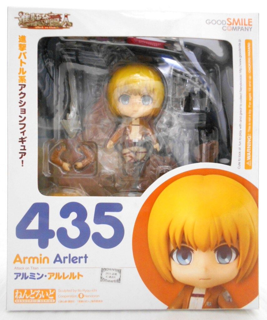 グッドスマイルカンパニー ねんどろいど アルミン・アルレルト 435
