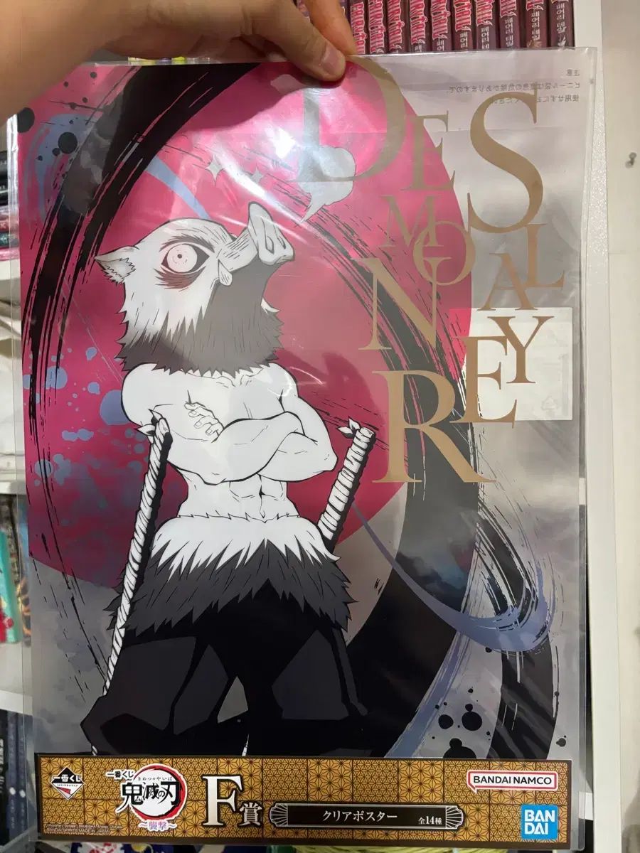 鬼滅の刃 f賞 ポスター (義勇 伊之助) 鬼滅の刃 一番くじ