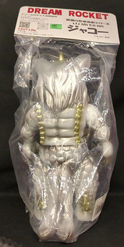 ドリームロケット 怪人獣包囲陣/仮面の忍者赤影 山猫怪獣ジャコー/白