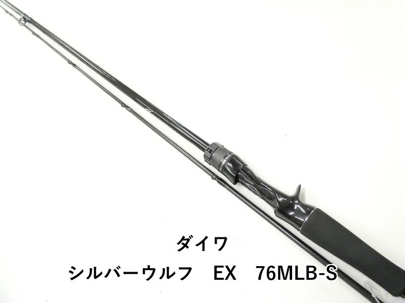 ダイワ シルバーウルフ EX 76MLB-S (02-8212270020) - メルカリ