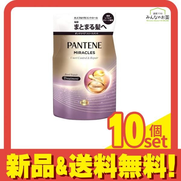 パンテーンミラクルズ ボンドリペアシリーズ トリートメント うねりコントロール リペア 350 g 詰め替え用 セット