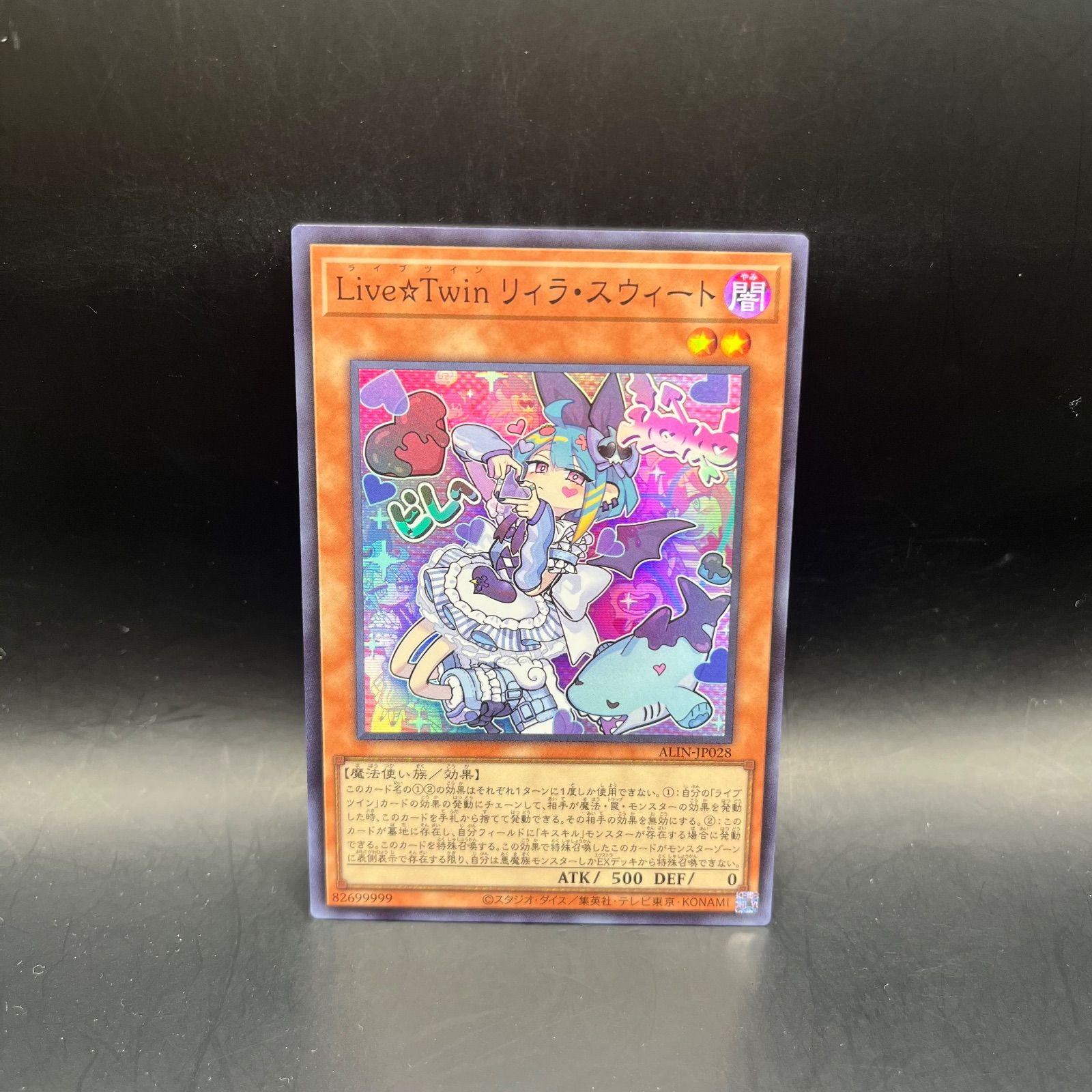 遊戯王　ライブツイン　リィラ・スウィート 遊戯王 Live☆Twin リィラ・スウィート 25th アジア版 遊戯王 Live