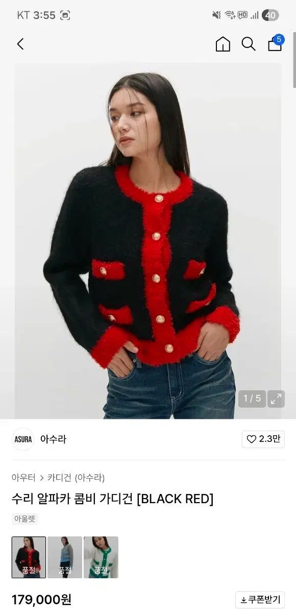 ASURA リー アルパカ コンビ パーカ BLACK RED