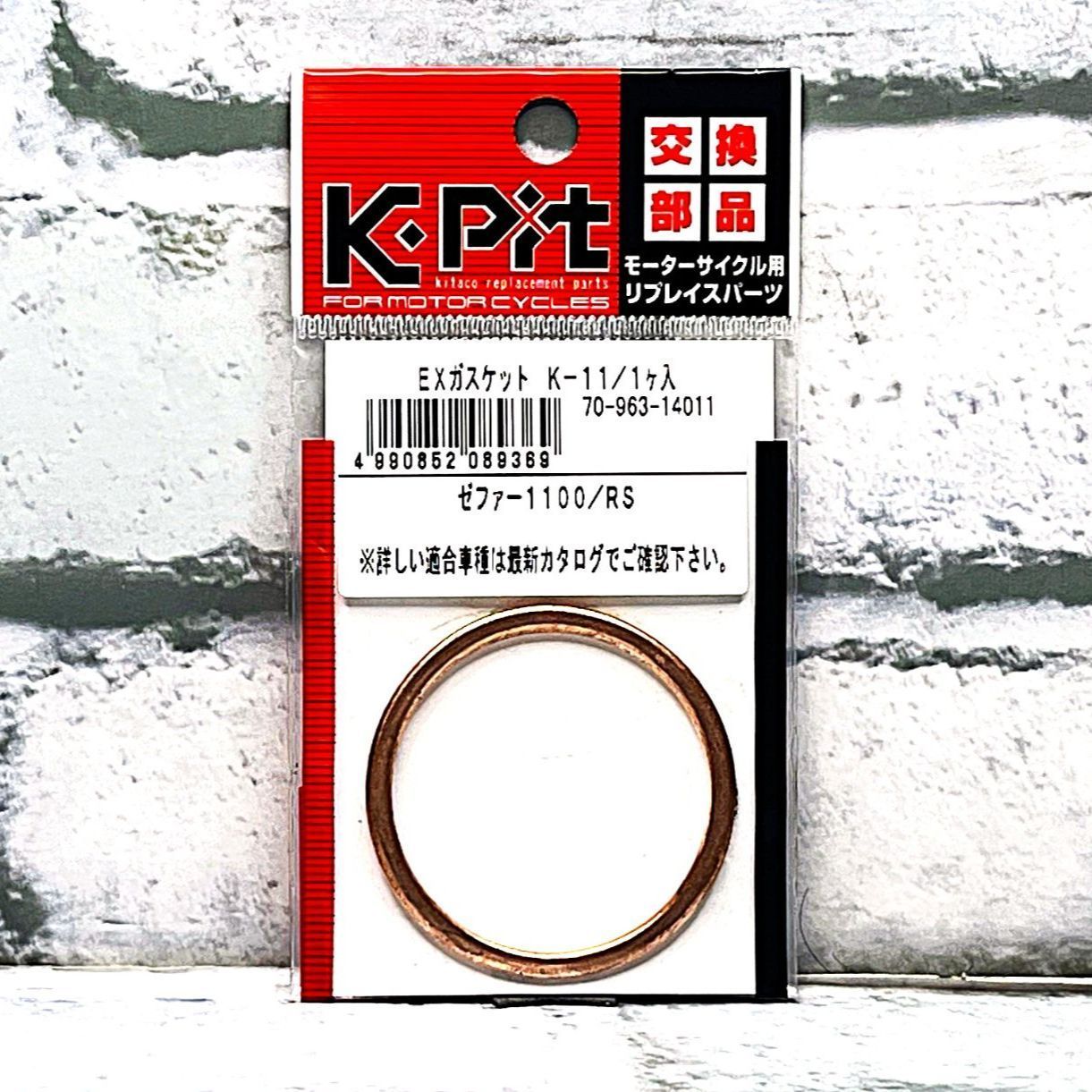 キタコ K-11 (70-963-14011) マフラーガスケット 新品 カワサキ