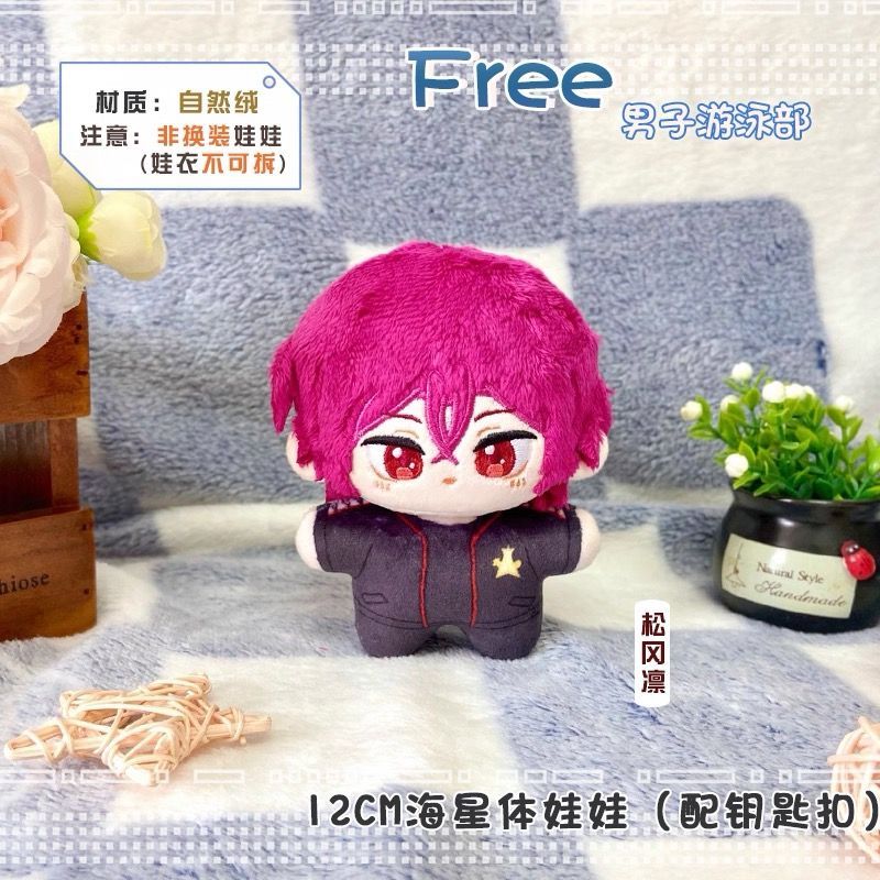 ❣️ラスト3点❣️Free! ぬいぐるみ（ヒトデ型）マスコット 松岡凛