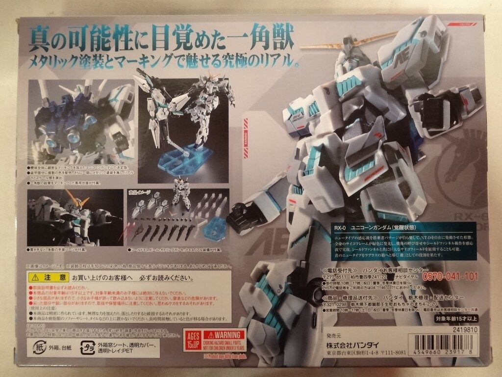 バンダイ ROBOT魂 ユニコーンガンダム （覚醒仕様）リアルマーキングVer. ROBOT魂 ＜SIDE MS＞ ユニコーンガンダム（覚醒仕様）[リアル