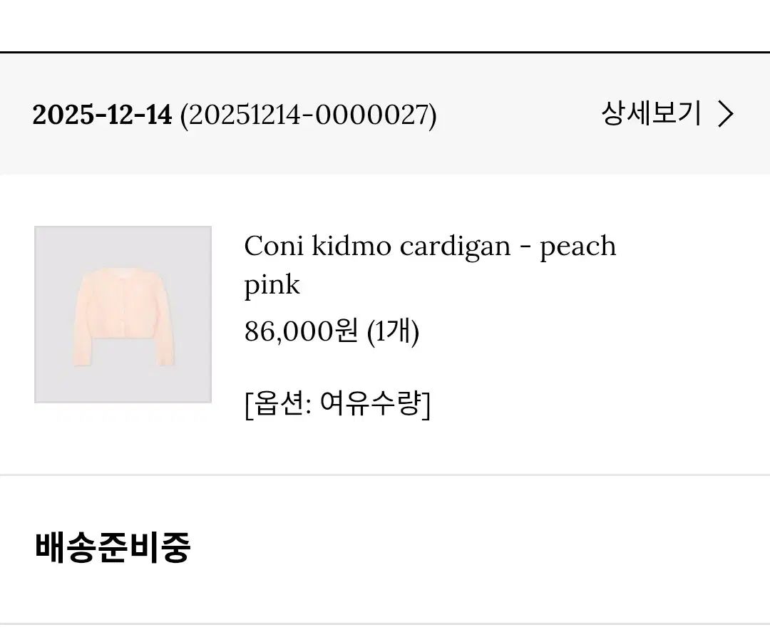 レエマケット コニキッドモウール