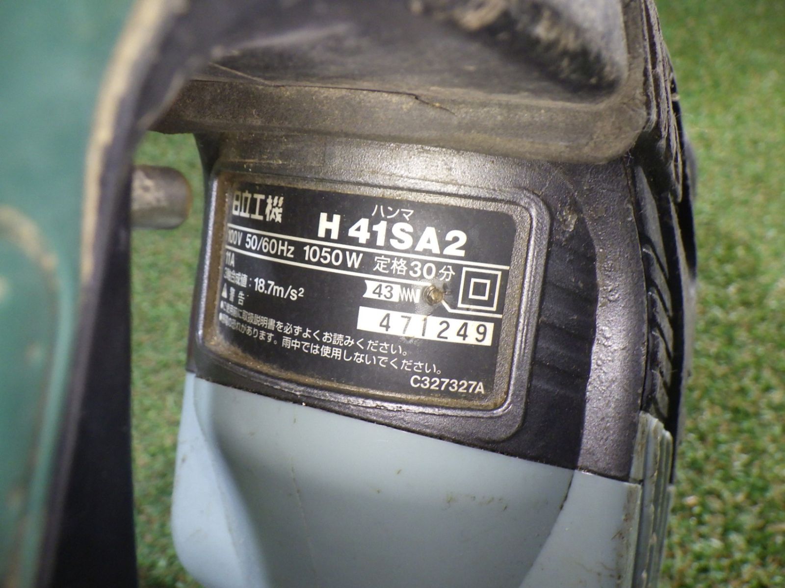 HiKOKI 旧日立工機 ハンマ H 41 SA 2 コンクリート レンガ ハツリ 品 251220