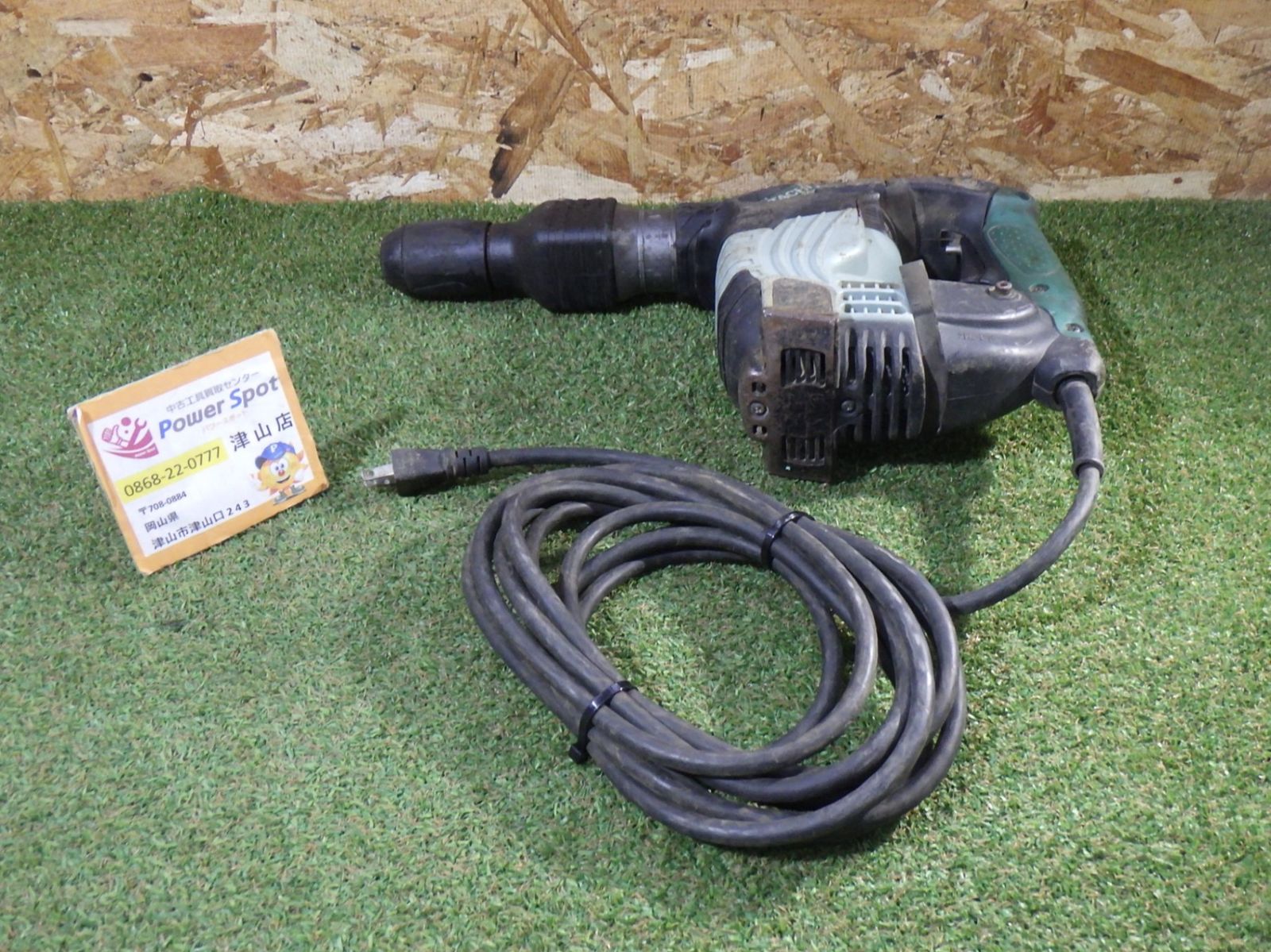 HiKOKI 旧日立工機 ハンマ H 41 SA 2 コンクリート レンガ ハツリ 品 251220