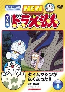 TV版 ドラえもん 50巻セット レンタル落ち DVD