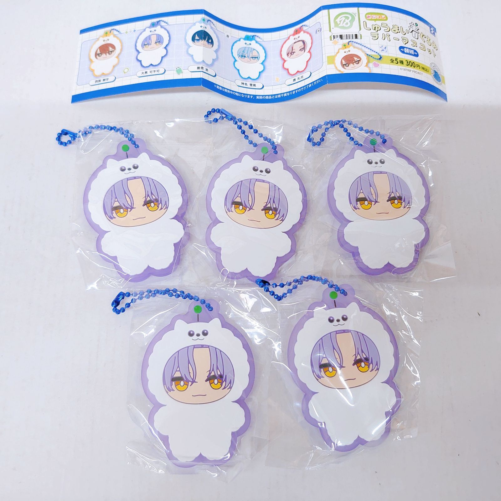 大黒可不可】18TRIP エイトリ みにコレ！しゅうまい着ぐるみラバー