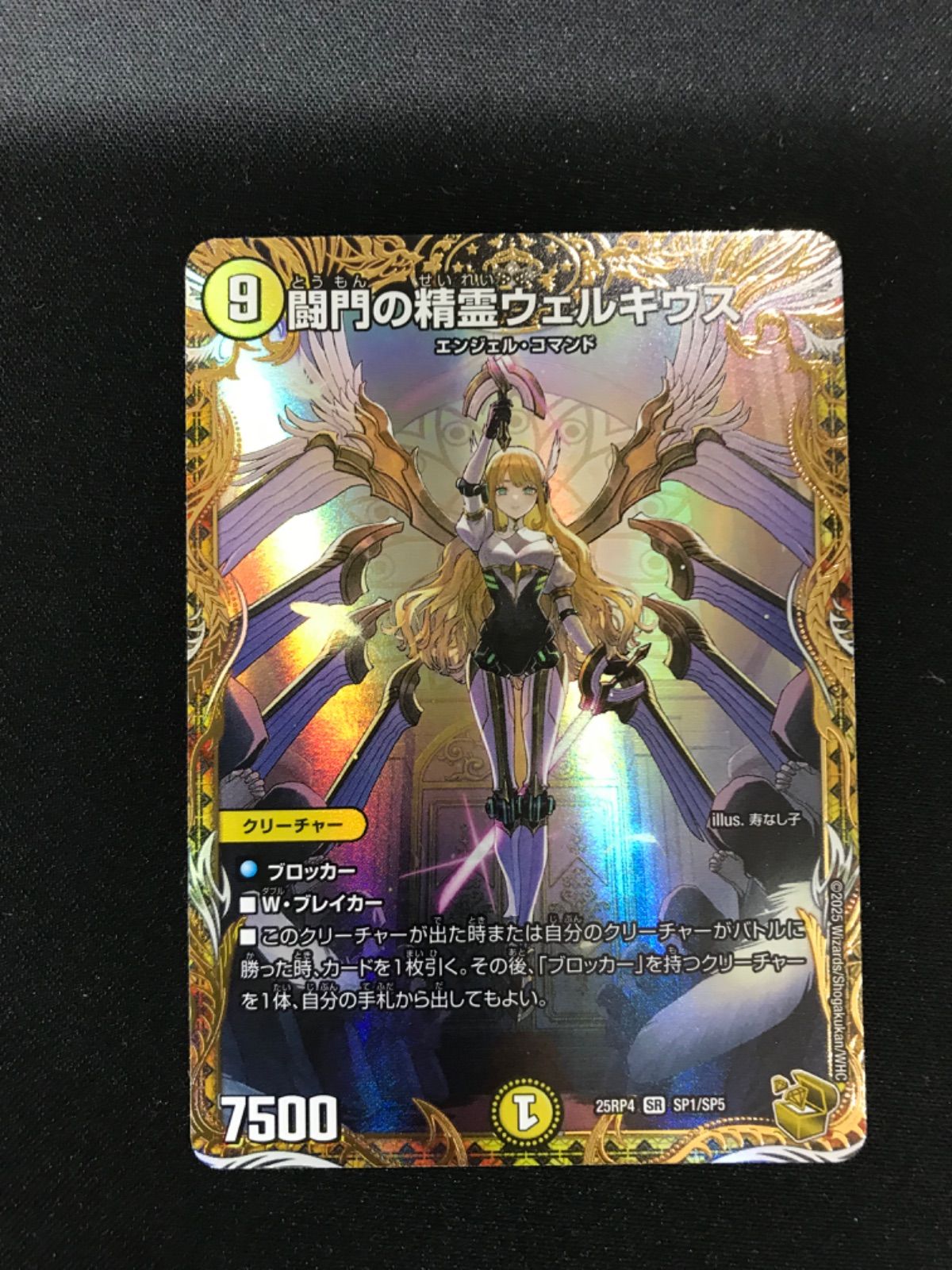 ☆767デュエルマスターズ 闘門の精霊ウェルキウス 金トレジャー 公式