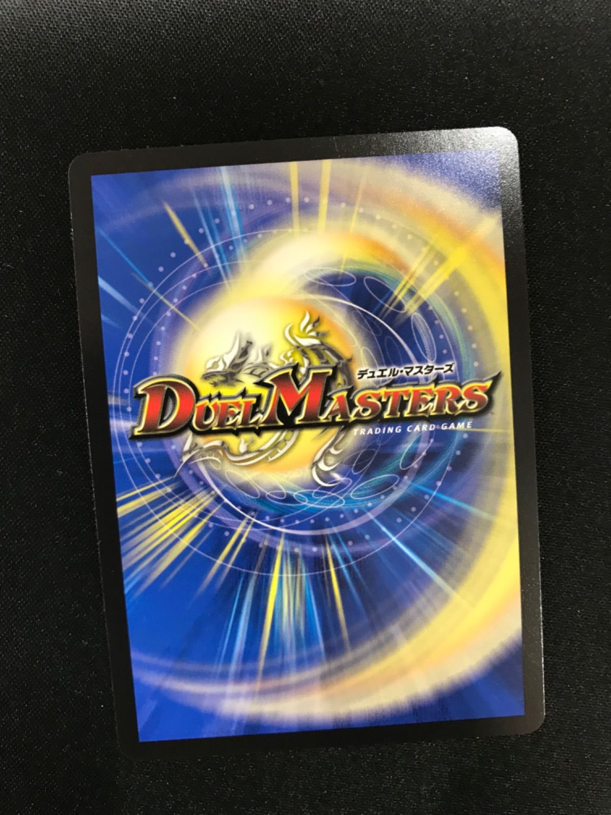 ☆768デュエルマスターズ 闘門の精霊ウェルキウス 金トレジャー - メルカリ
