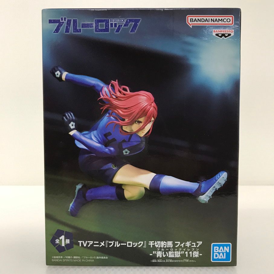 084 未開封 ブルーロック 千切豹馬 -青い監獄11傑(ブルーロック