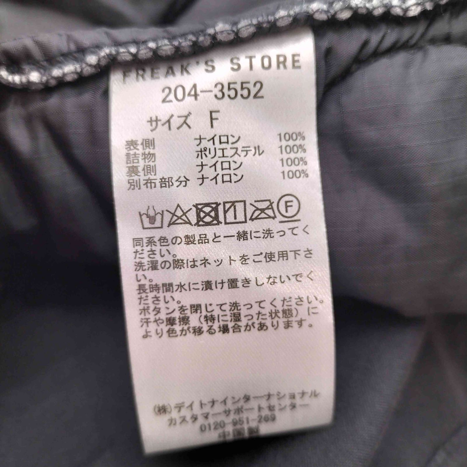 フリークスストア FREAKS STORE M-65 モッズコート POLARTECライナー
