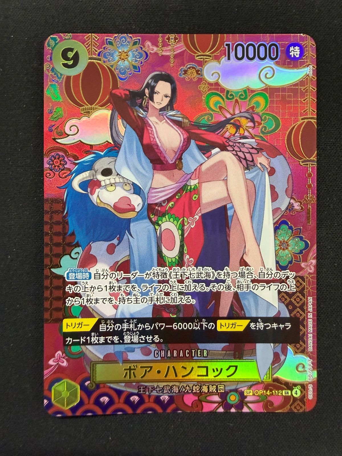☆ワンピースカードゲーム ハンコック SP OP14 - メルカリ