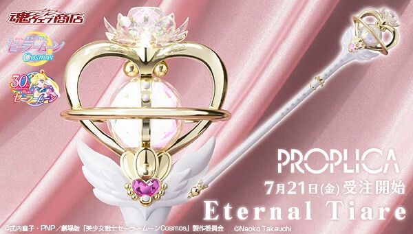 PROPLICA エターナル・ティアル　美少女戦士セーラームーン　終売品　レア PROPLICA エターナル・ティアル】美少女戦士セーラームーン