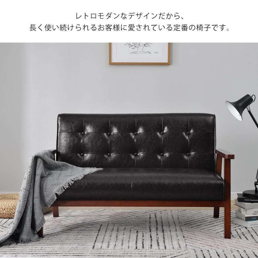 2人掛けソファ 木肘タイプ通販 | 北欧・ヴィンテージインテリア・家具