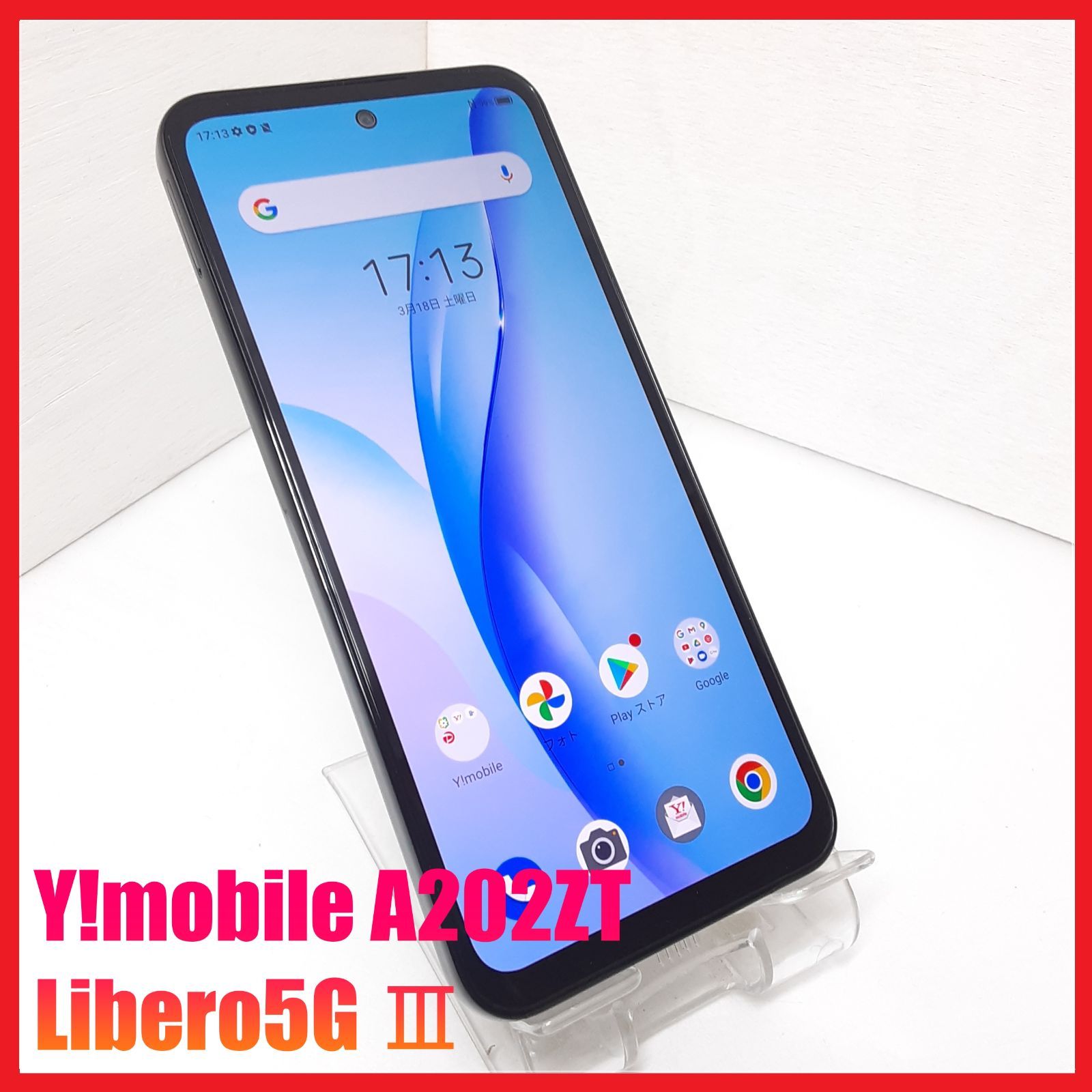 Libero 5G Ⅲ A202ZT スマートフォン スマホ本体 紫 パープル スマホ