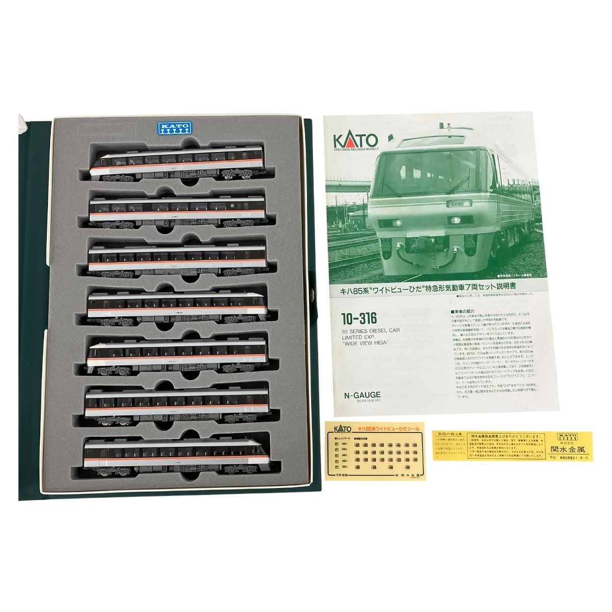 KATO 10-316 キハ85系「ワイドビューひだ」特急形気動車 7両セット